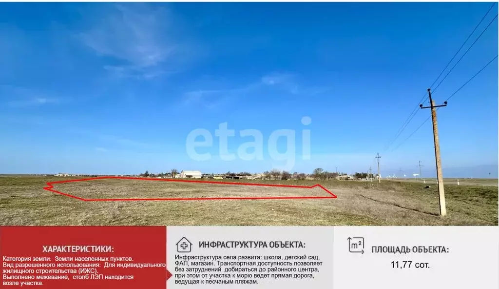 Участок в Крым, Раздольненский район, Славновское с/пос, с. Котовское  ... - Фото 1