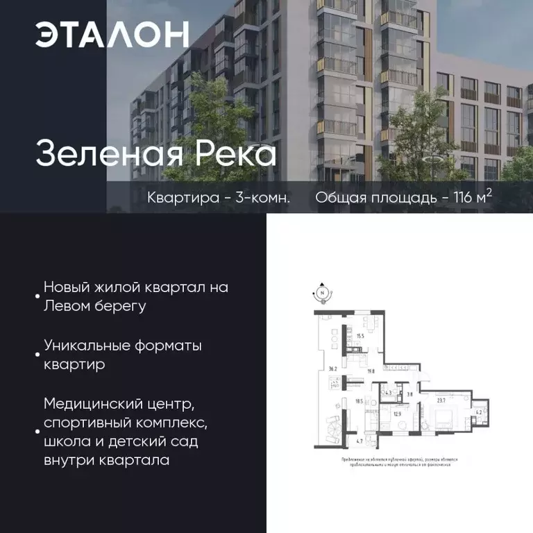 3-к кв. Омская область, Омск Зеленая река мкр, 7 (116.0 м) - Фото 0