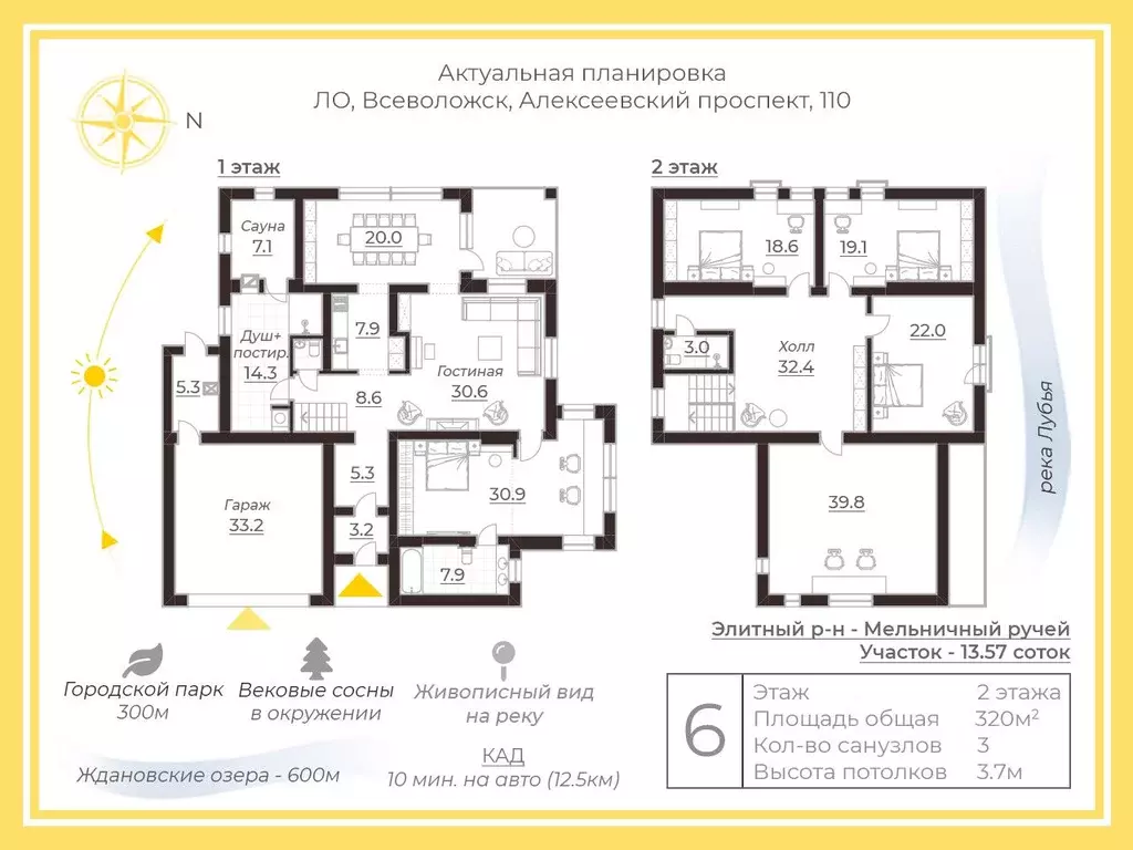 Дом в Ленинградская область, Всеволожск Алексеевский просп., 110 (320 ... - Фото 2
