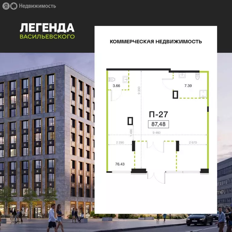Помещение свободного назначения (87.48 м) - Фото 1
