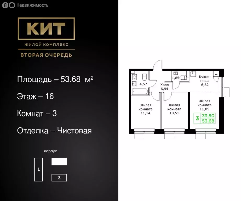 3-комнатная квартира: Мытищи, Шараповский проезд, 4 (53.68 м) - Фото 0