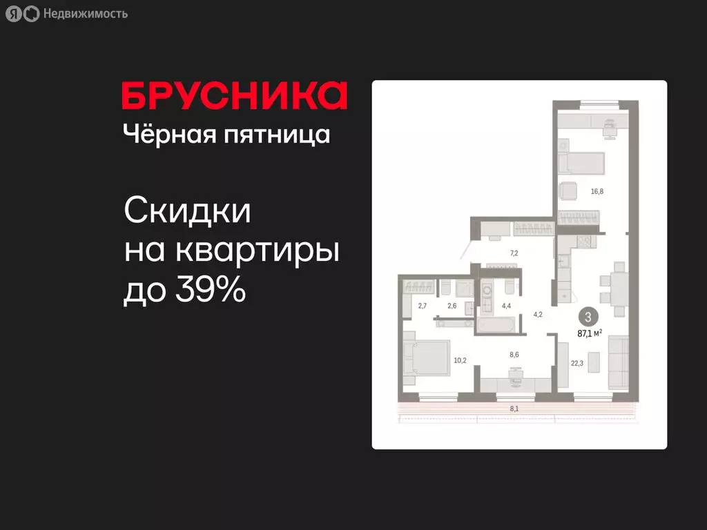 3-комнатная квартира: Тюмень, микрорайон ДОК, ЖК Октябрьский на Туре ... - Фото 1