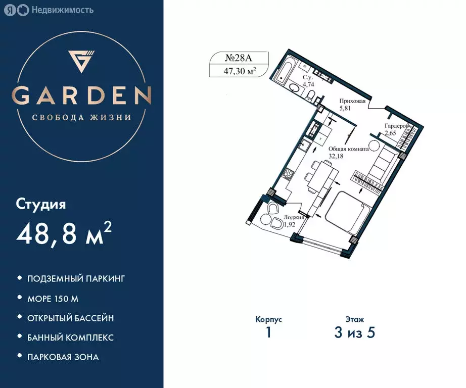 Квартира-студия: Севастополь, улица Лётчиков, 10к3 (48.8 м) - Фото 2