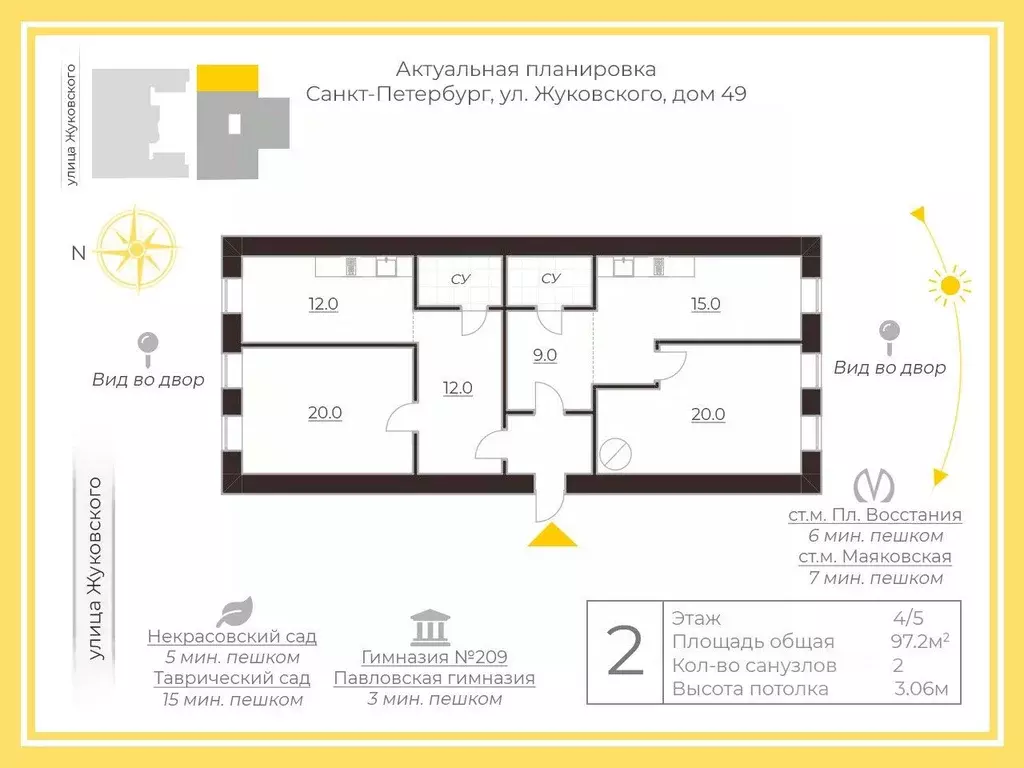 2-к кв. Санкт-Петербург ул. Жуковского, 49Б (97.2 м) - Фото 2