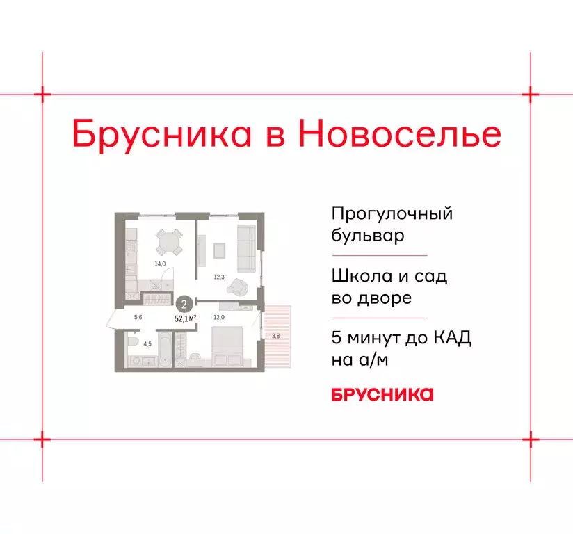 1-комнатная квартира: городской посёлок Новоселье, ЖК Брусника (52.11 ... - Фото 1