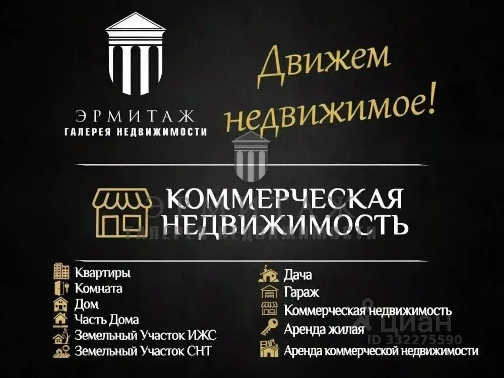 Помещение свободного назначения в Владимирская область, Кольчугино ул. ... - Фото 2