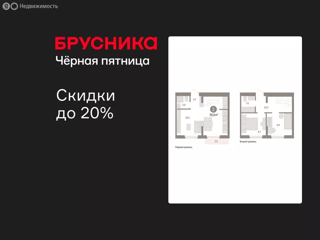 2-комнатная квартира: Новосибирский район, рабочий посёлок Краснообск, ... - Фото 1