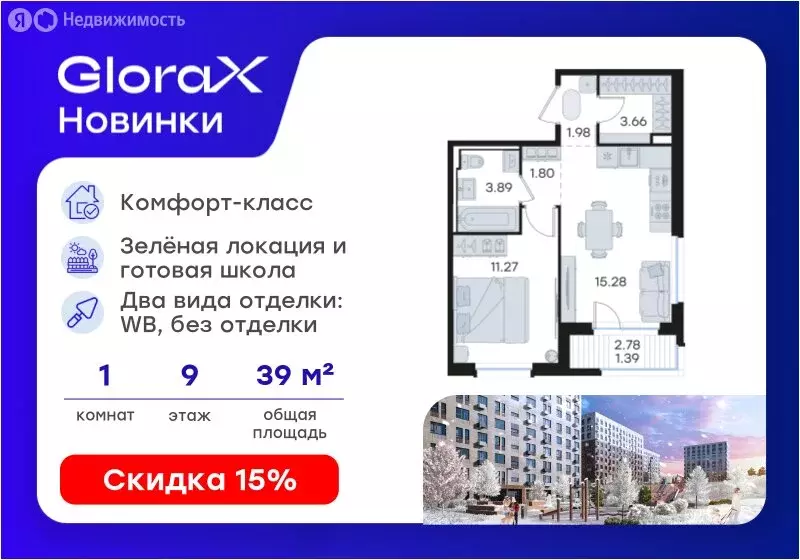 1-комнатная квартира: Нижний Новгород, Новинский сельсовет (39.27 м) - Фото 1