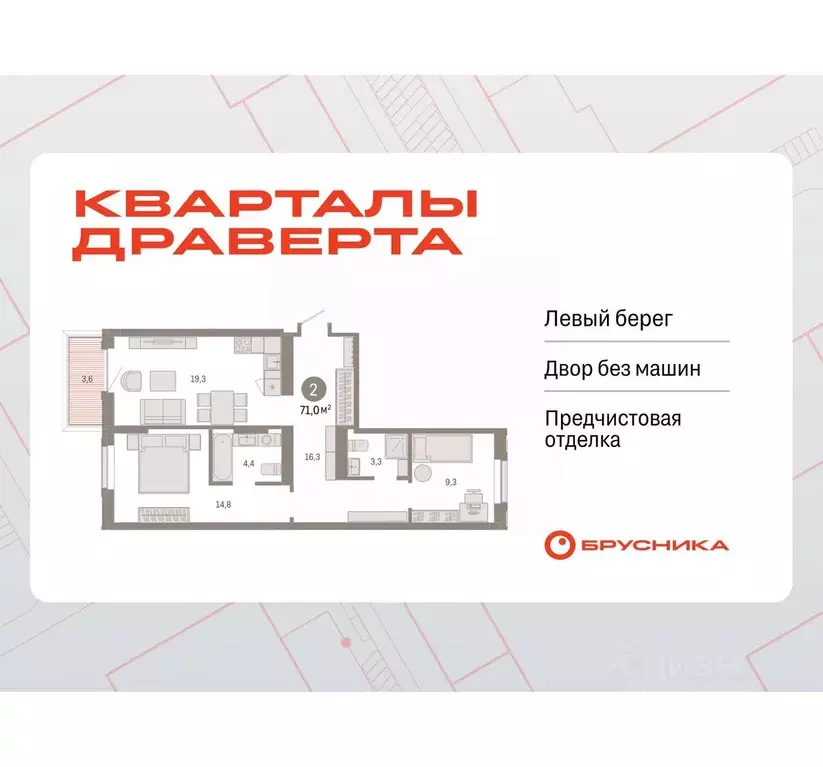 2-к кв. Омская область, Омск ул. Б.Г. Шаронова, 9 (71.04 м) - Фото 0