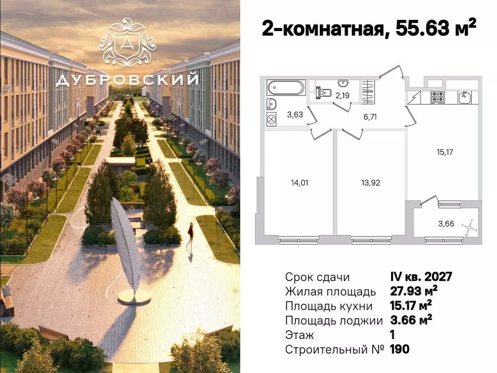 Квартира, 2 комнаты, 55.63 м - Фото 1