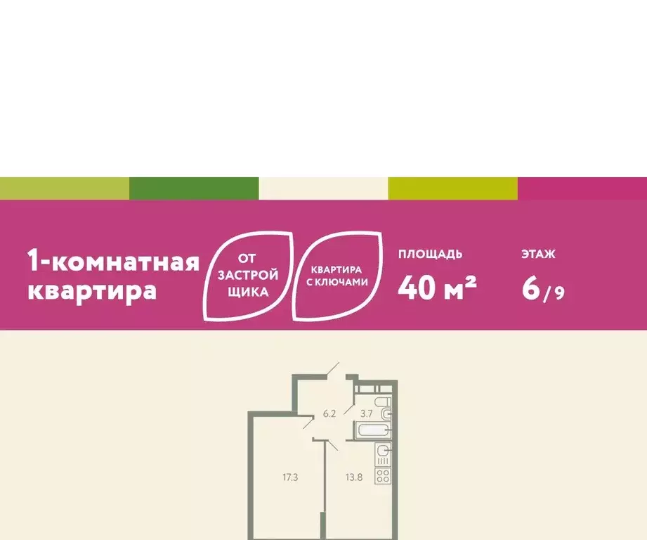 Продаётся 1-к квартира, 40 м - Фото 0