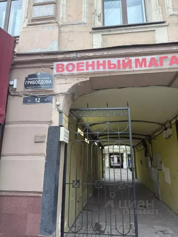 Торговая площадь в Санкт-Петербург наб. Канала Грибоедова, 12 (54 м) - Фото 1