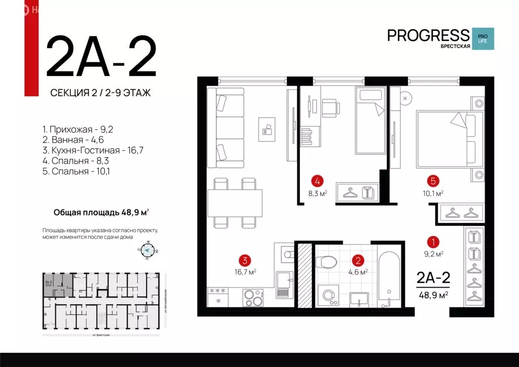 2-комнатная квартира: Астрахань, Брестская улица, 11/2 (48.91 м) - Фото 0