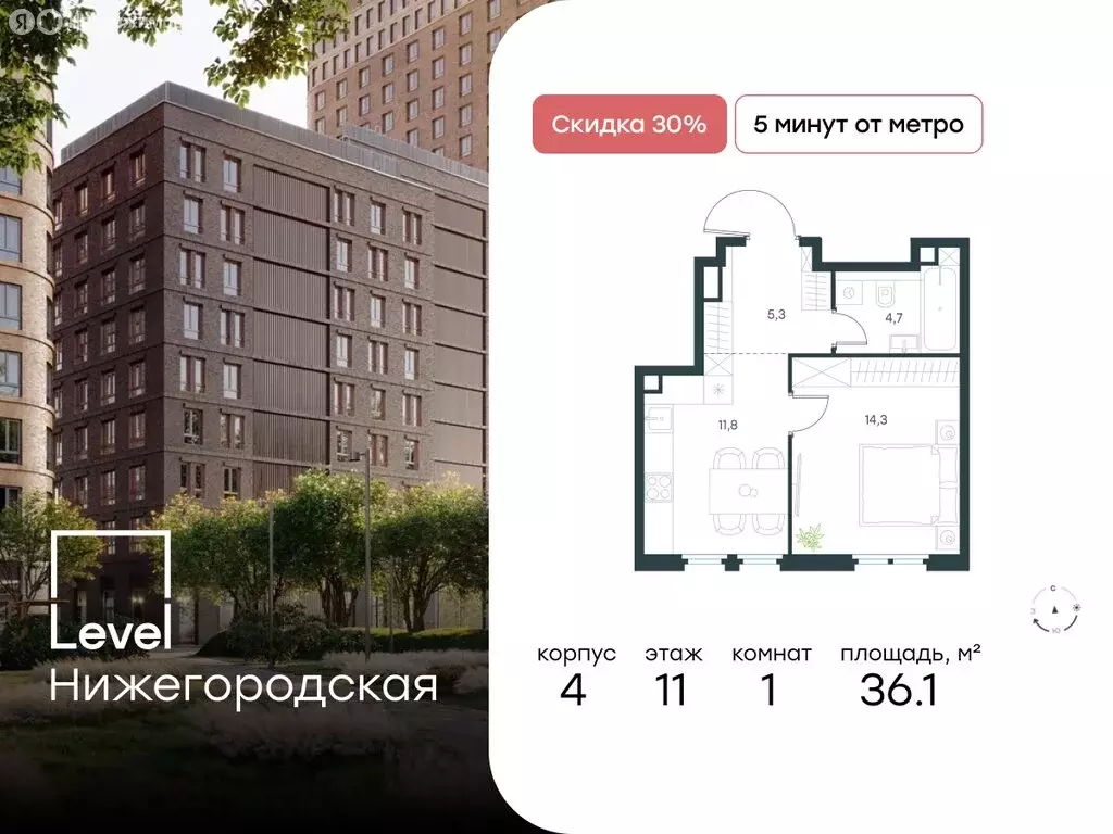 1-комнатная квартира: Москва, жилой комплекс Левел Нижегородская, 3 ... - Фото 0