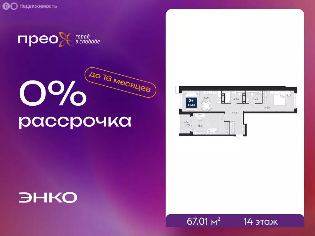 2-комнатная квартира: Тюмень, Арктическая улица, 12 (67.01 м) - Фото 1