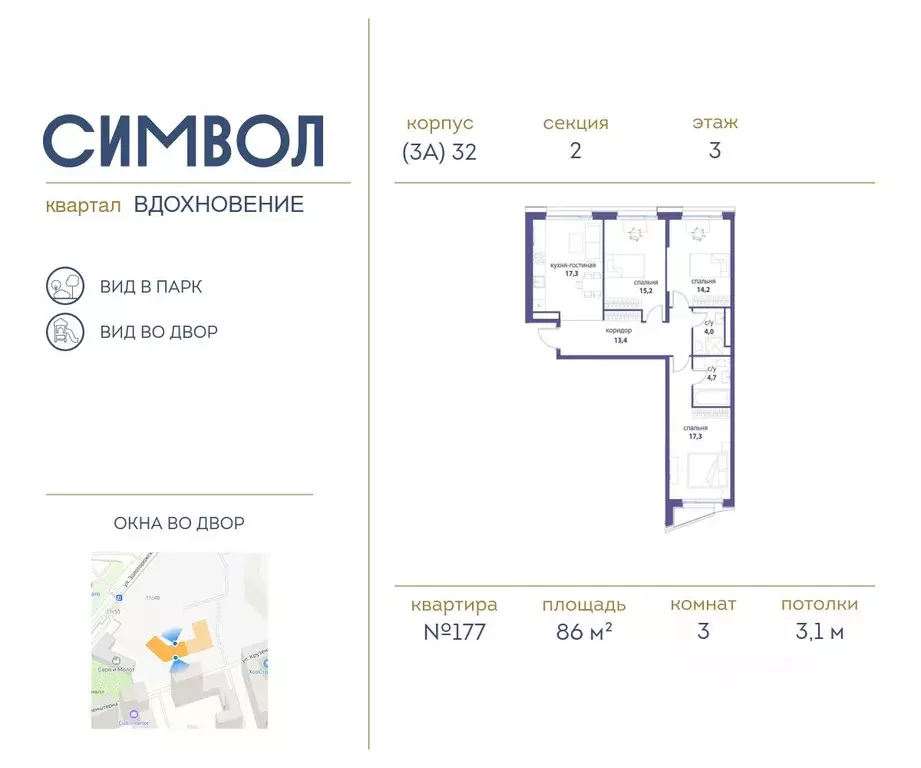 3-к кв. Москва Символ жилой комплекс (86.0 м) - Фото 0