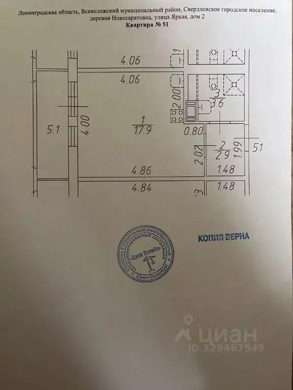 Студия Ленинградская область, Всеволожский район, Свердловское ... - Фото 2