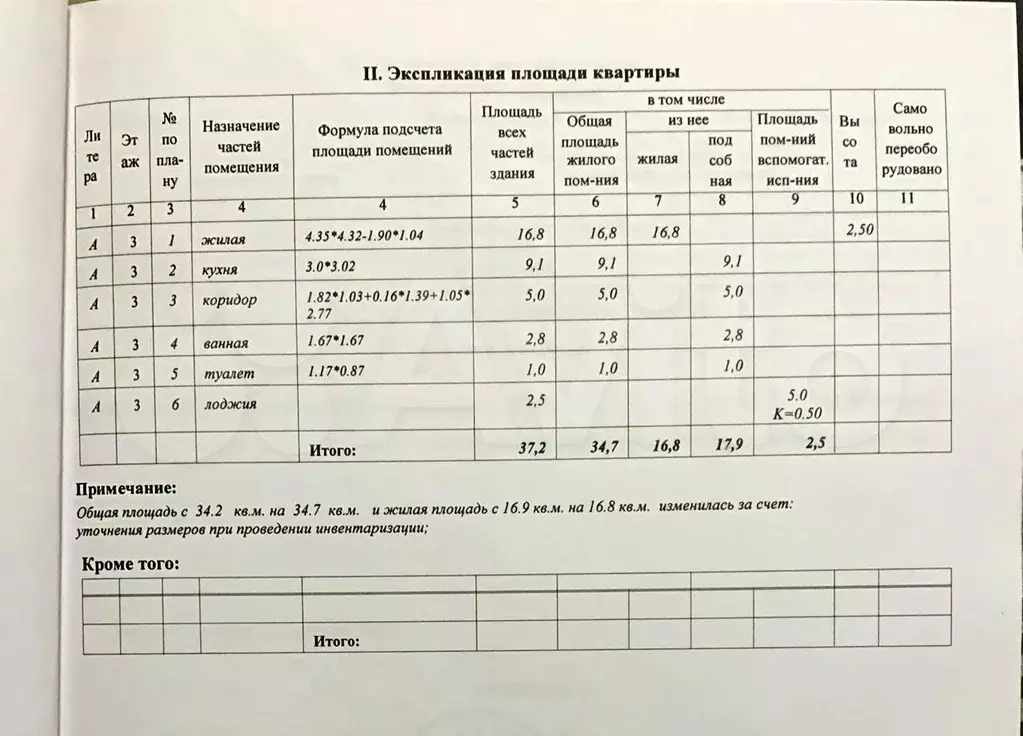 1-к. квартира, 34,7 м, 3/9 эт. - Фото 1