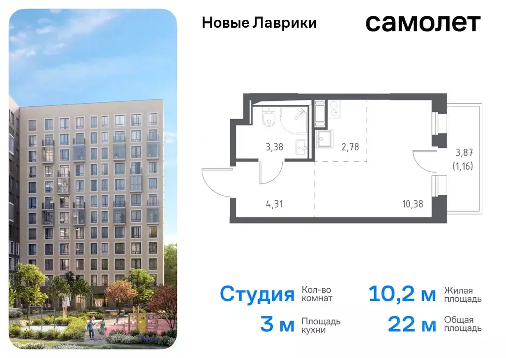 Студия Ленинградская область, Мурино Всеволожский район, Новые Лаврики ... - Фото 0