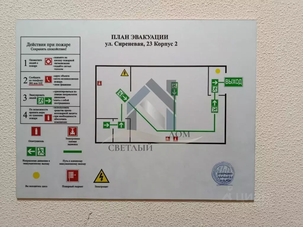 Помещение свободного назначения в Алтайский край, Барнаул Сиреневая ... - Фото 2
