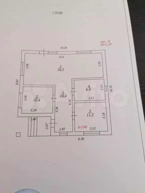 Дом 75,4 м на участке 8 сот. - Фото 0