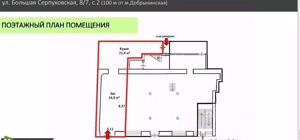 Торговая площадь в Москва Большая Серпуховская ул., 8/7С2 (46 м) - Фото 1