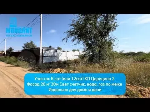 Участок 6 сот. (ИЖС) - Фото 1