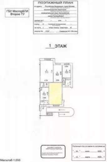 Торговая площадь в Москва ул. Гризодубовой, 1К4 (32 м) - Фото 2