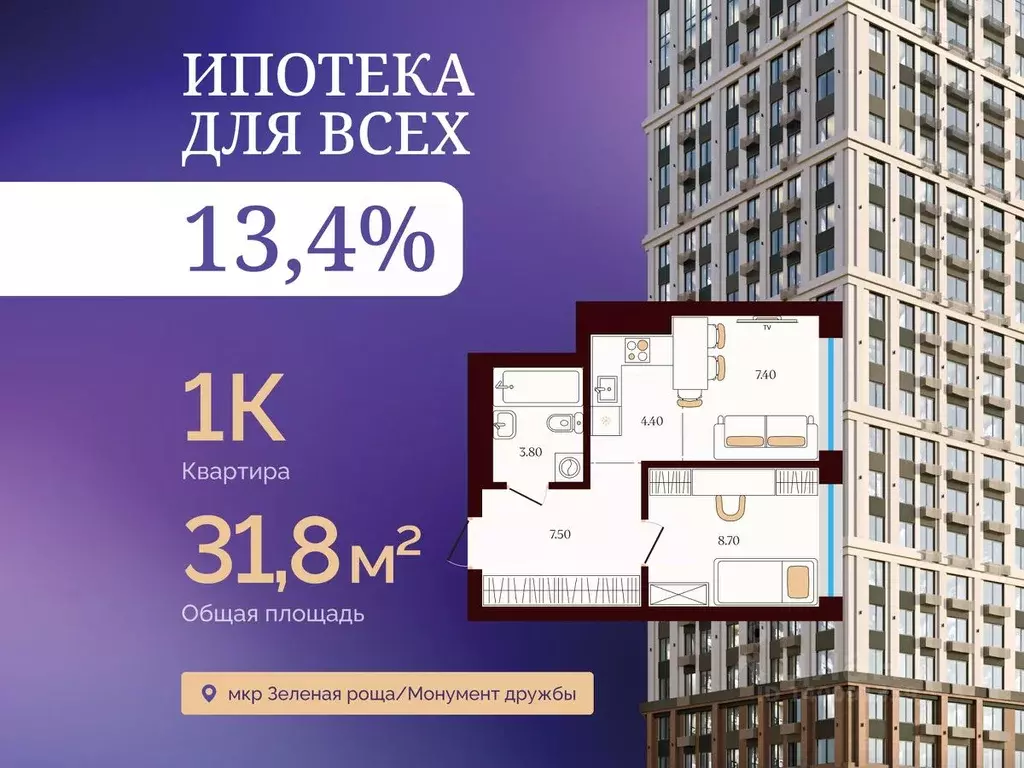 1-к кв. Башкортостан, Уфа ул. Сун-Ят-Сена, 24 (31.8 м) - Фото 1
