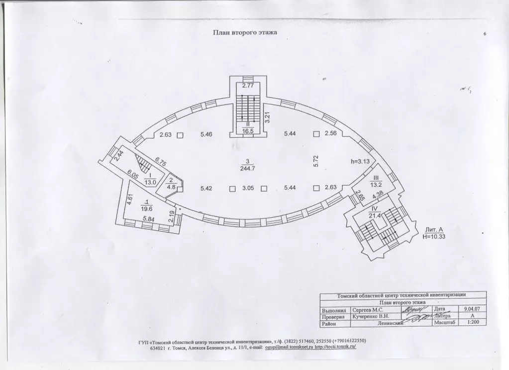 Помещение свободного назначения в Томская область, Томск ул. 79-й ... - Фото 1