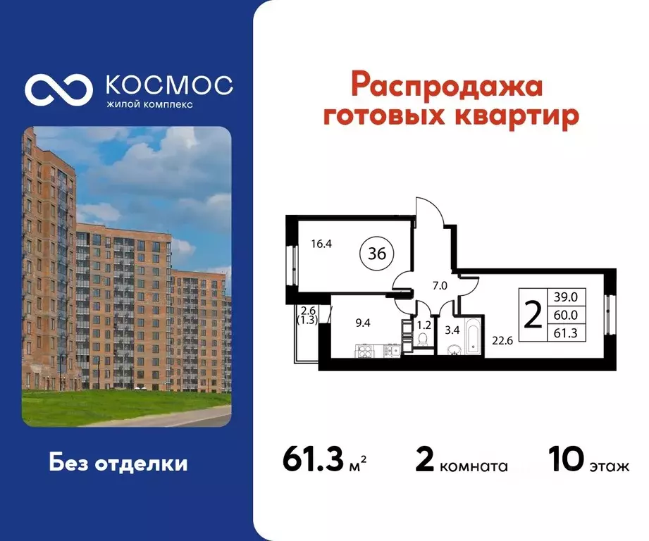 2-к кв. Московская область, Домодедово Авиационный мкр, ул. ... - Фото 1