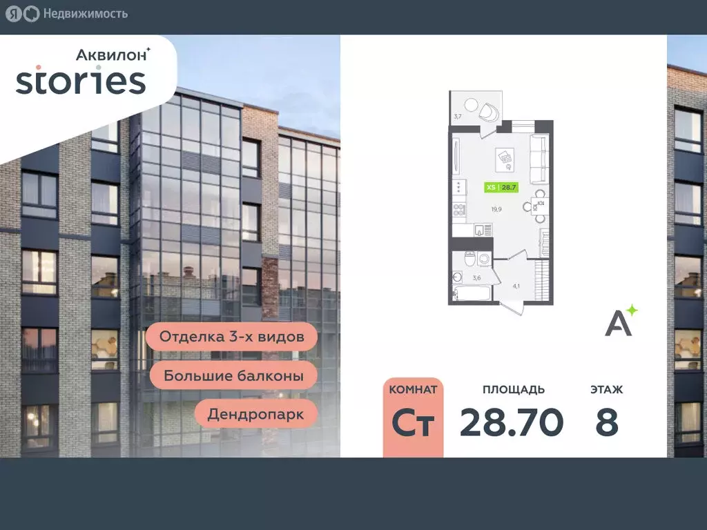 Квартира-студия: Кудрово, Солнечная улица, 10к2 (28.7 м) - Фото 1