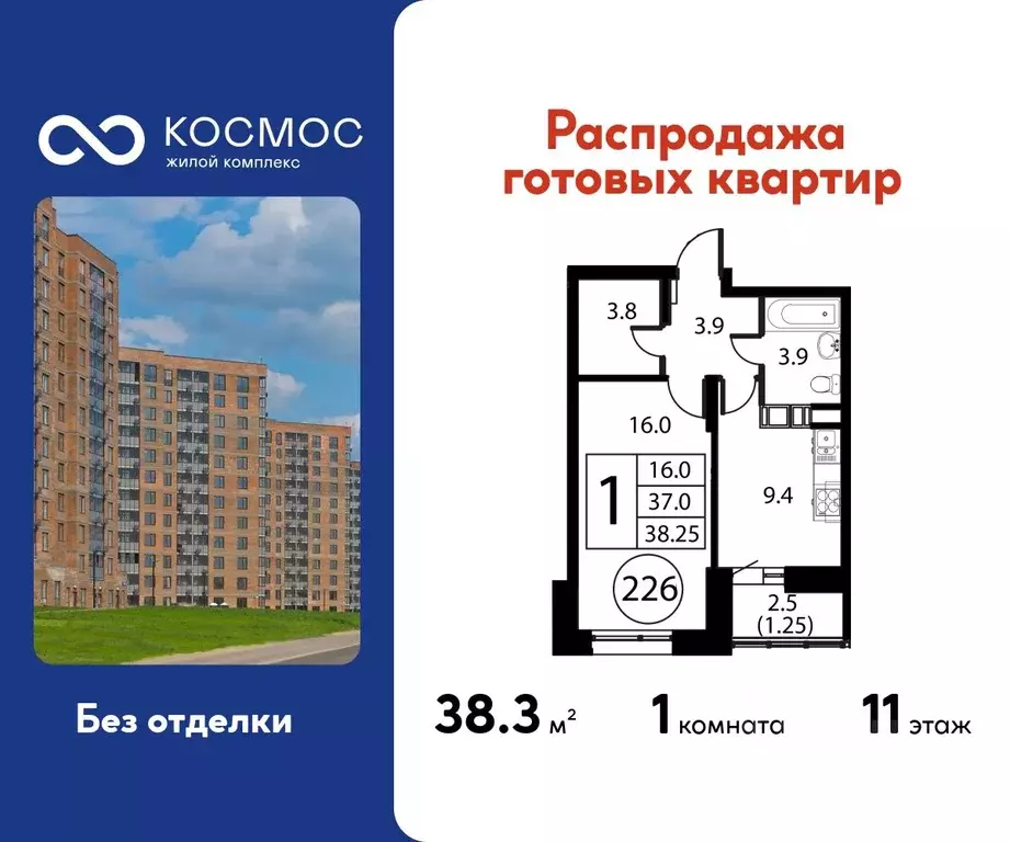 1-к кв. Московская область, Домодедово Авиационный мкр, ул. ... - Фото 1