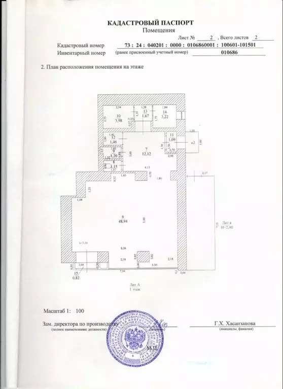 Торговая площадь в Ульяновская область, Ульяновск просп. Нариманова, ... - Фото 1