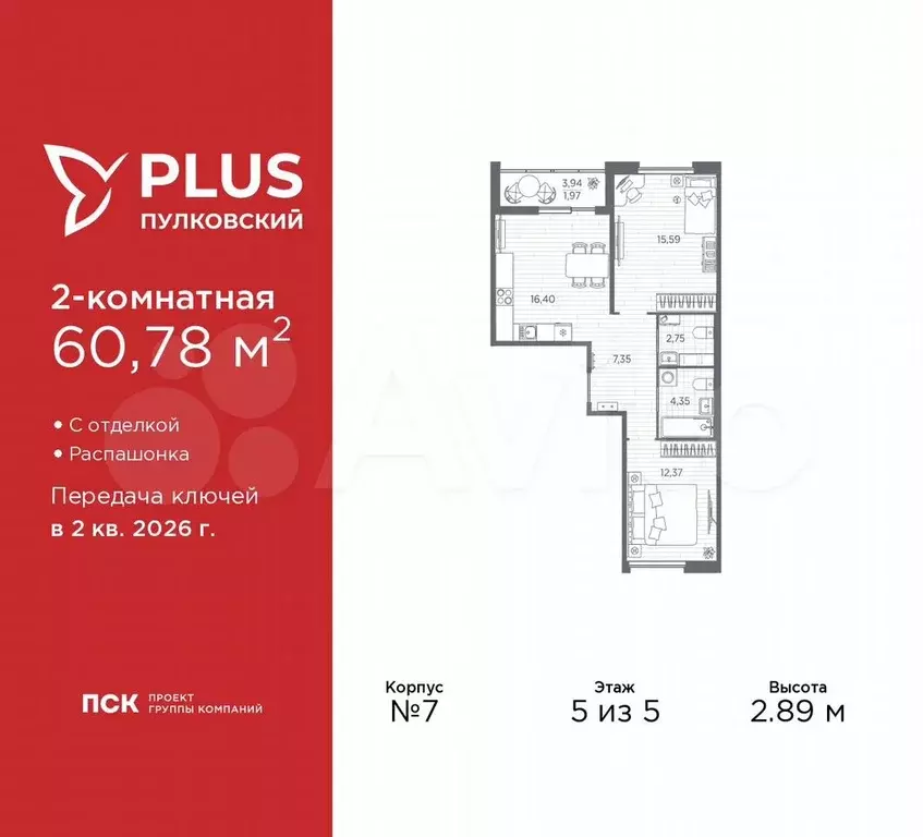 2-к. квартира, 60,8 м, 5/5 эт. - Фото 0