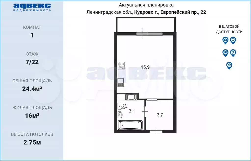 Квартира-студия, 24,4 м, 7/22 эт. - Фото 0
