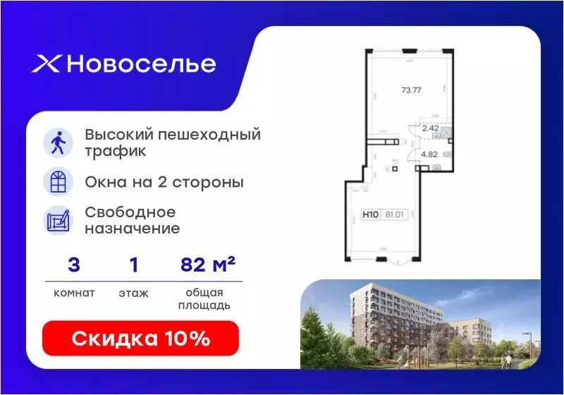 Помещение свободного назначения в Ленинградская область, Ломоносовский ... - Фото 1