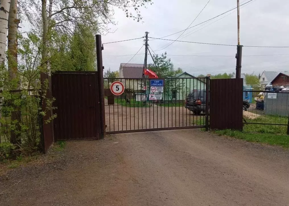 Участок в Московская область, Богородский городской округ, Титан СНТ ... - Фото 1