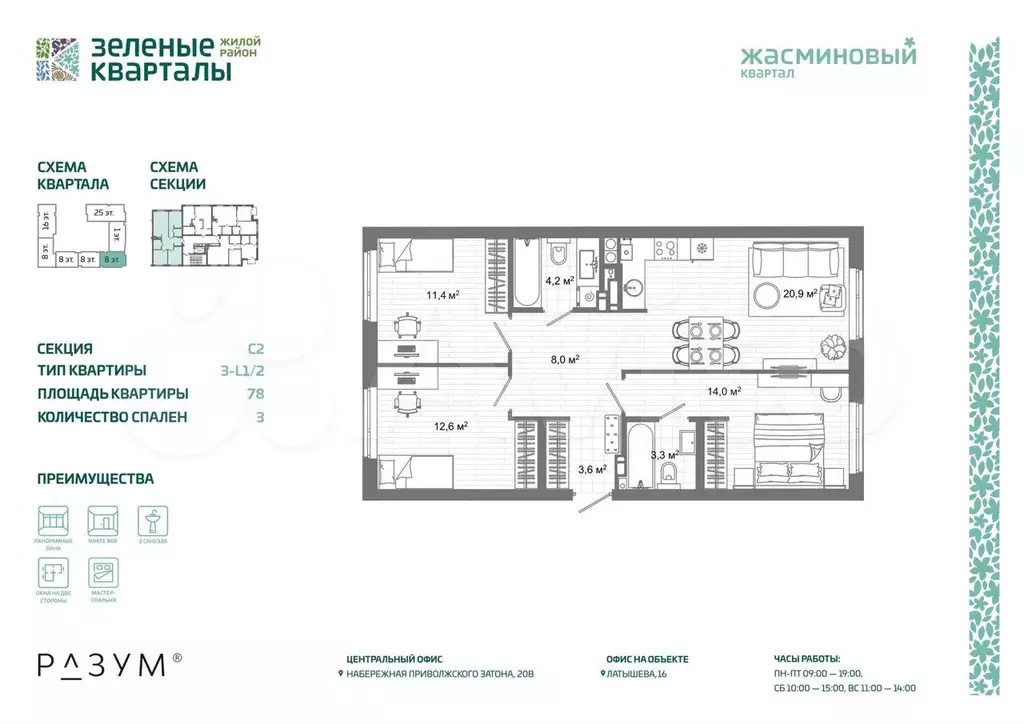 3-к. квартира, 78 м, 3/25 эт. - Фото 0