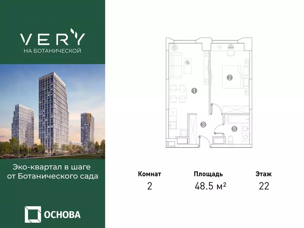 2-к квартира, 48.5 м - Фото 0