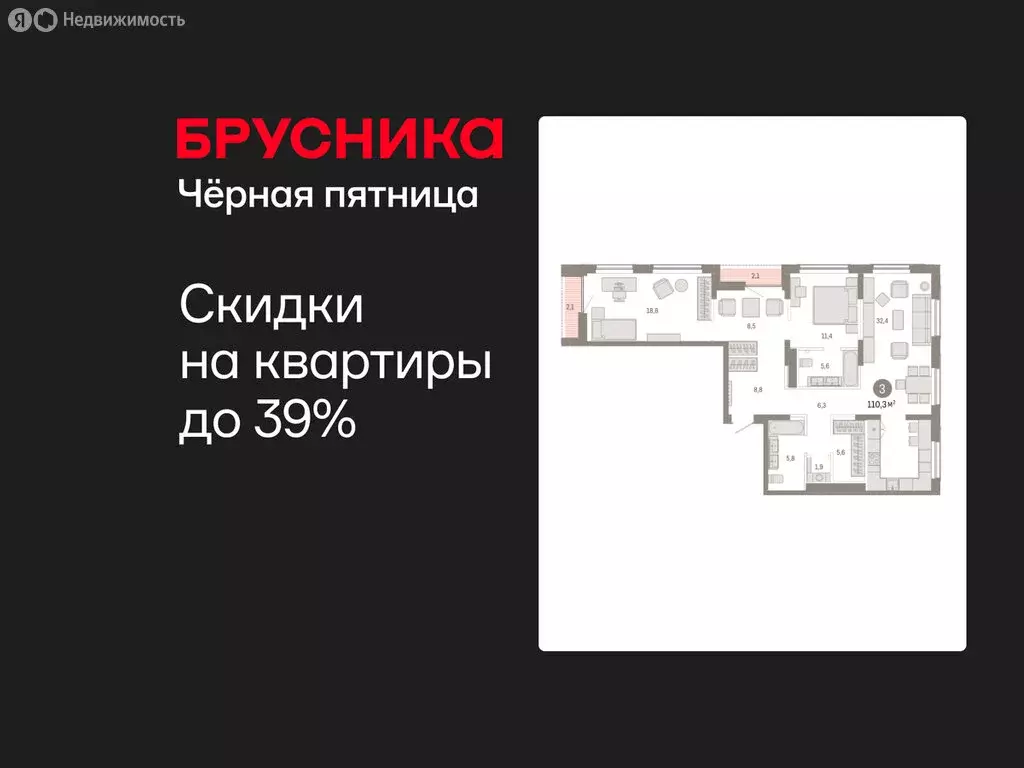 3-комнатная квартира: Тюмень, микрорайон ДОК, ЖК Октябрьский на Туре ... - Фото 1