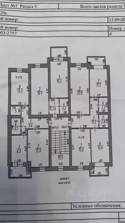 2-к кв. Северная Осетия, Владикавказ ул. Билара Кабалоева, 10Бк2 (52.4 ... - Фото 2
