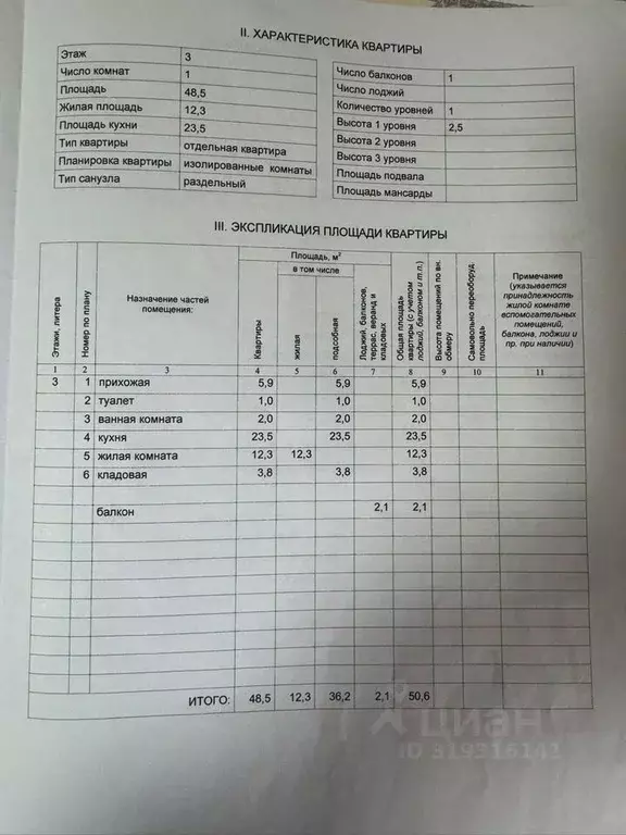 2-к кв. Новгородская область, Великий Новгород Большая Московская ул., ... - Фото 1