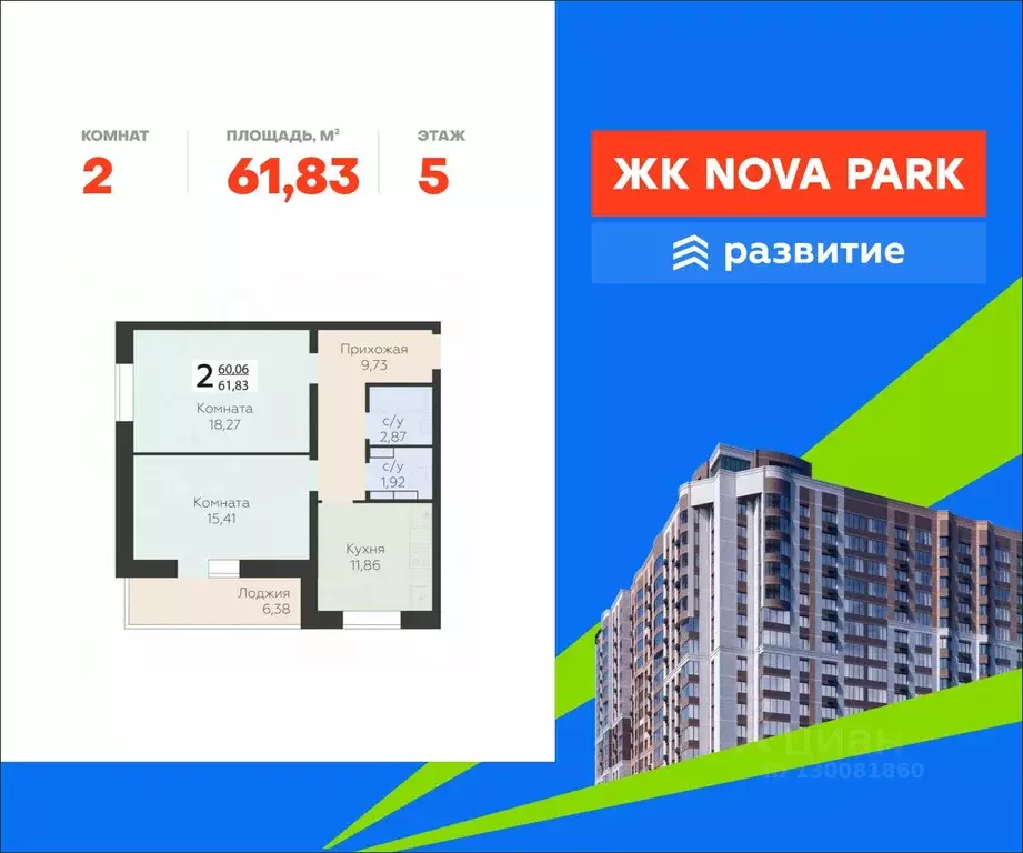 2-к кв. Орловская область, Орел ул. Панчука, 83Б (61.83 м) - Фото 0
