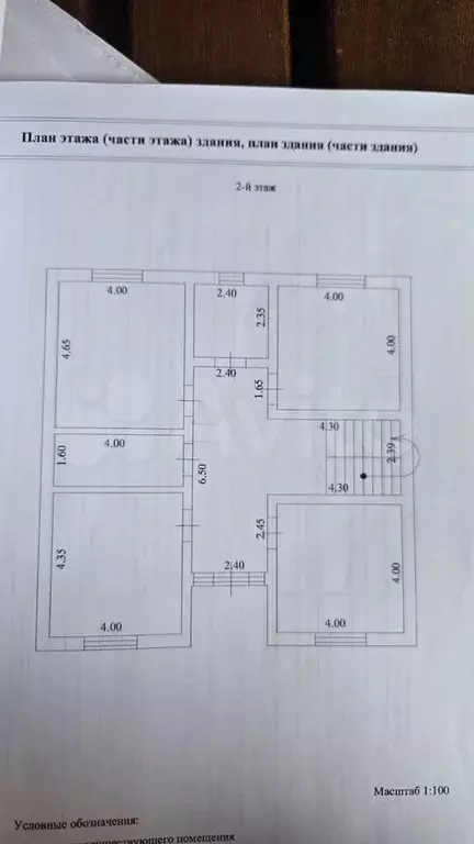 Дом 217 м на участке 7,32 га - Фото 1