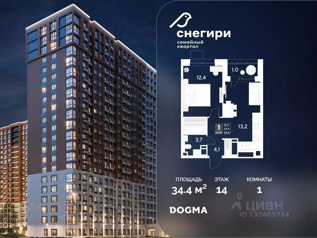 1-к кв. Омская область, Омск Снегири жилрайон, 1 (34.4 м) - Фото 1