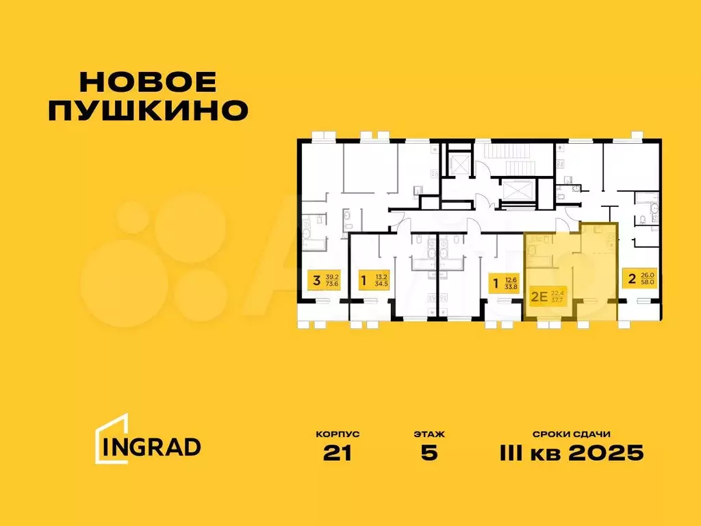 2-к. квартира, 37,7 м, 5/11 эт. - Фото 1
