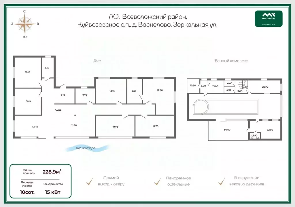 Коттедж в Ленинградская область, Всеволожский район, Куйвозовское ... - Фото 2