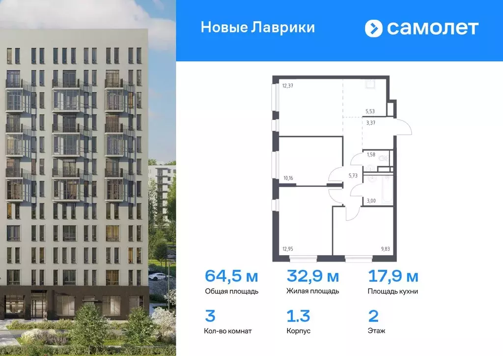 3-к кв. Ленинградская область, Мурино Всеволожский район, Новые ... - Фото 0