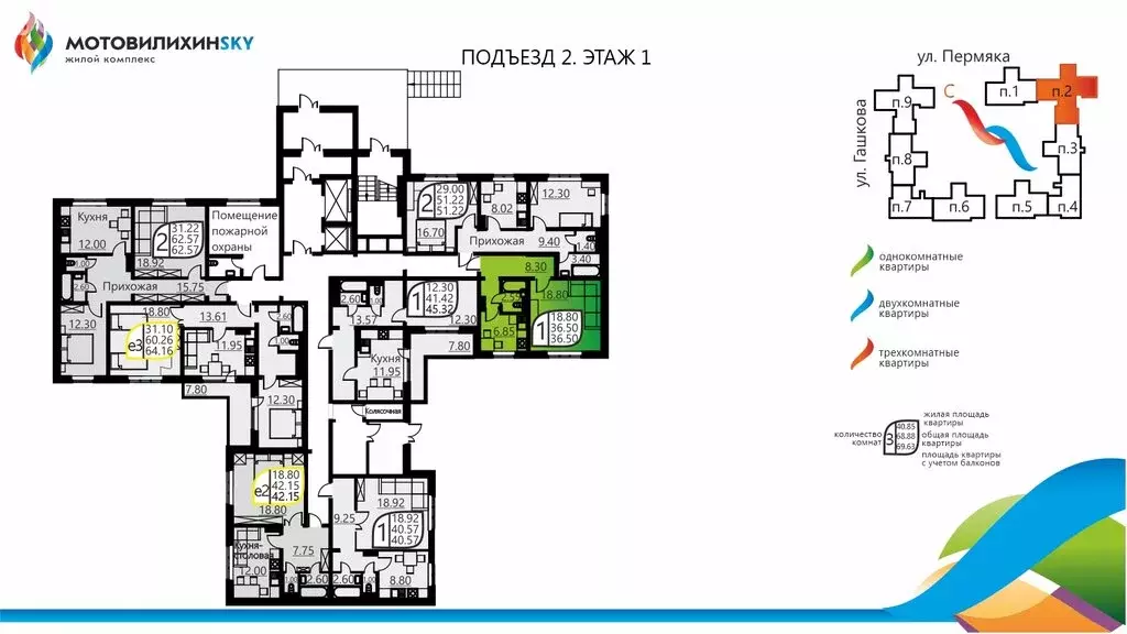 1-комнатная квартира: Пермь, улица Гашкова, 51 (35.9 м) - Фото 1